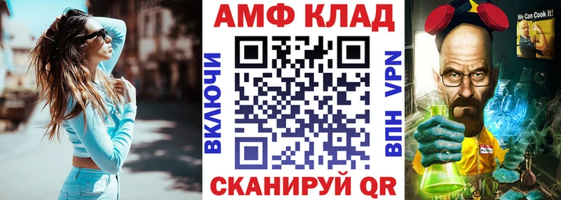 Amphetamine VHQ  Афипский 