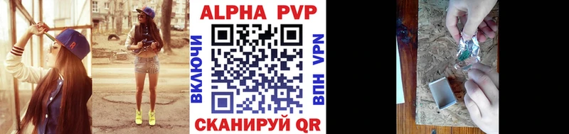 где купить наркоту Афипский Alpha-PVP СК
