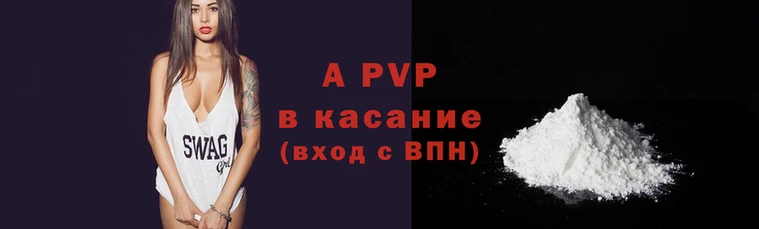 apvp Балахна