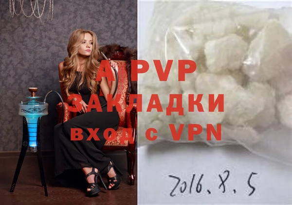 apvp Балахна