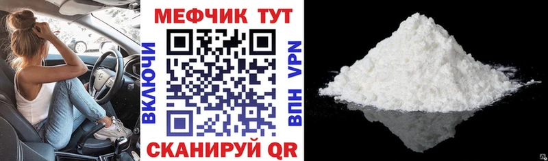 Мефедрон 4 MMC  KRAKEN ТОР  Афипский  как найти наркотики 